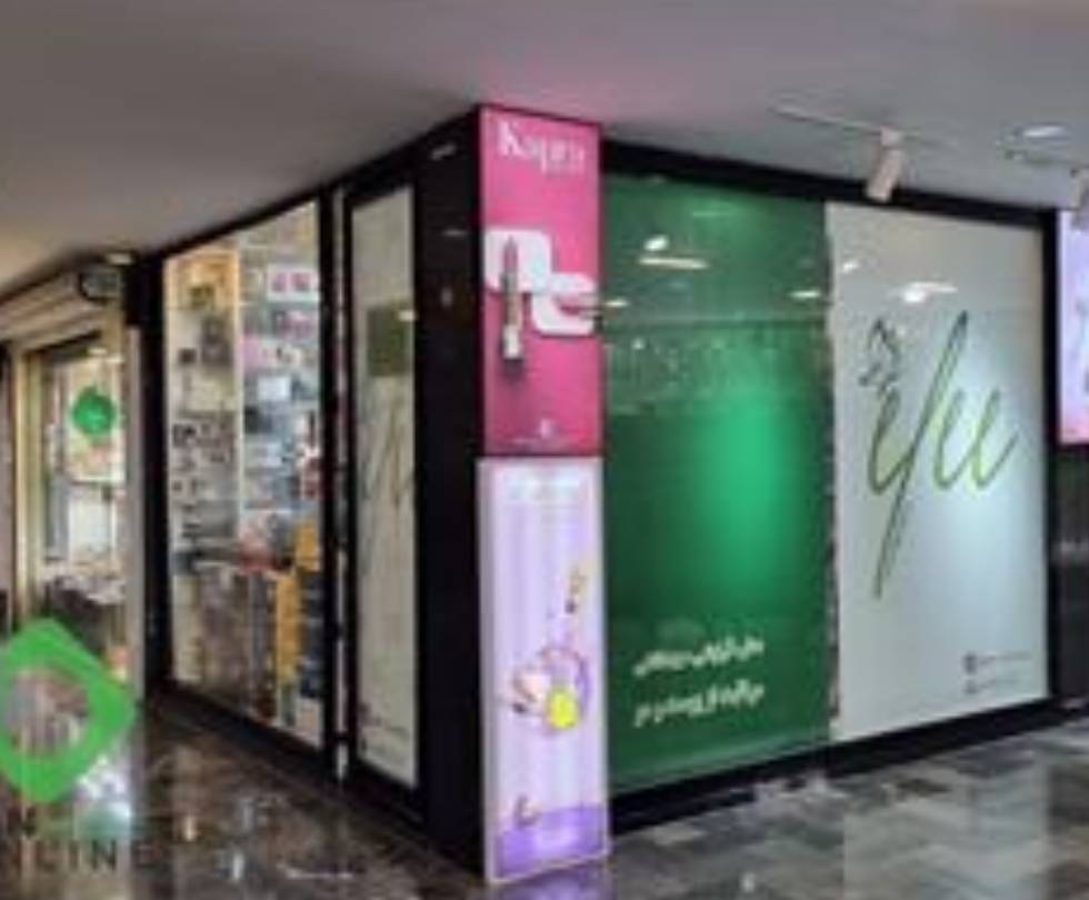 فروشگاه آرایشی و بهداشتی الی