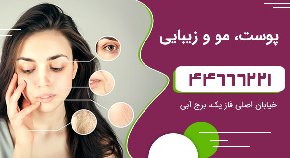 دکتر المیرا نیک خلق